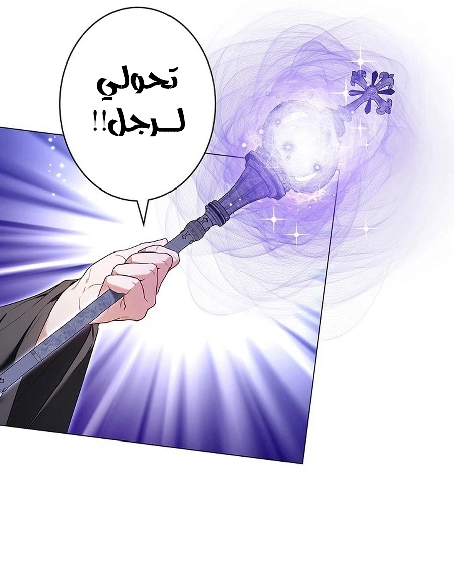 Read ‏The Lady Is a Stalker AR Manga Online