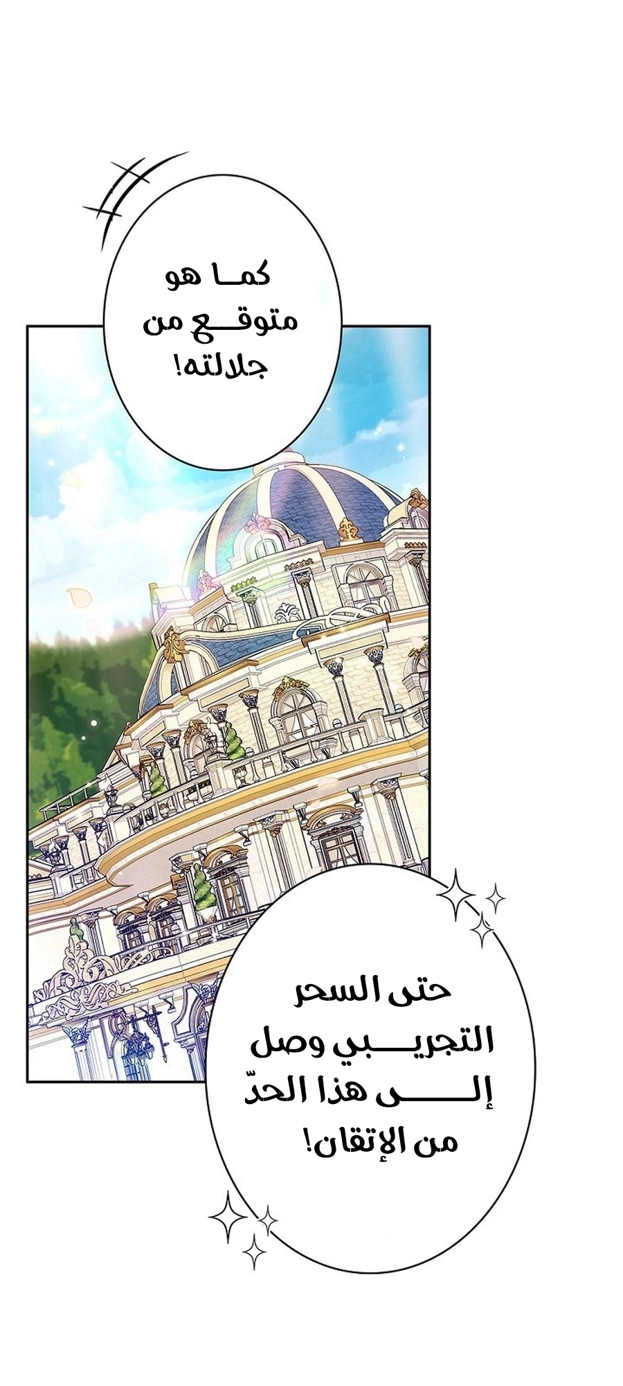 Read ‏The Lady Is a Stalker AR Manga Online