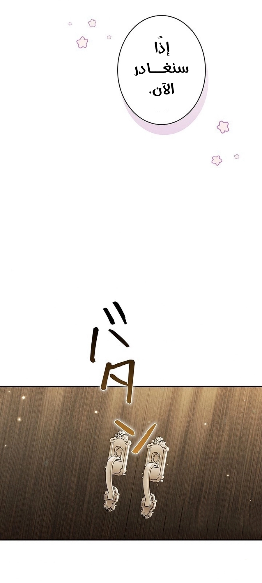 Read ‏The Lady Is a Stalker AR Manga Online