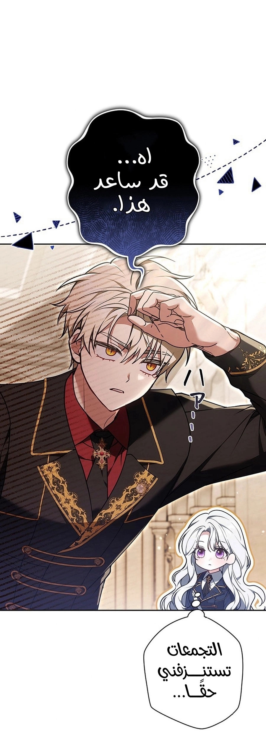 Read ‏The Lady Is a Stalker AR Manga Online