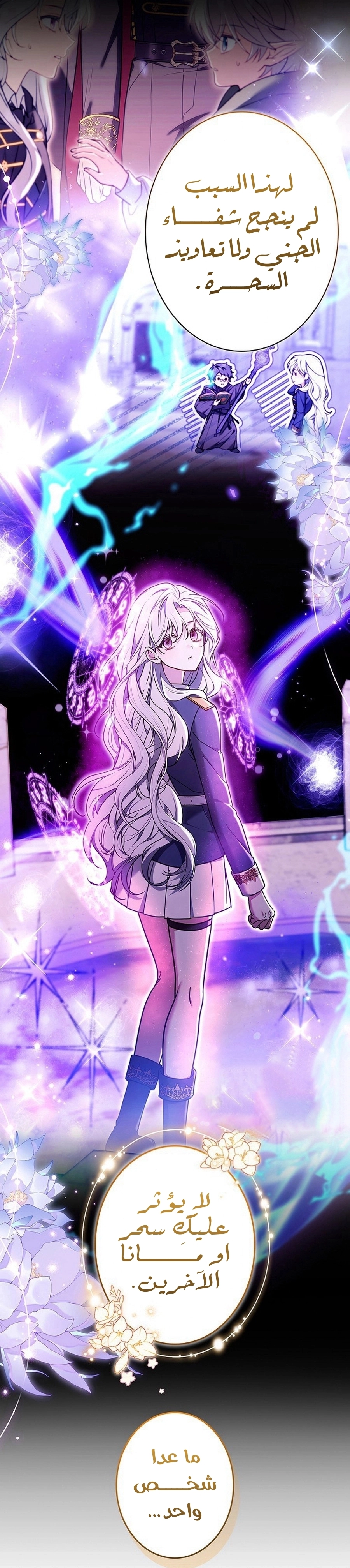 Read ‏The Lady Is a Stalker AR Manga Online