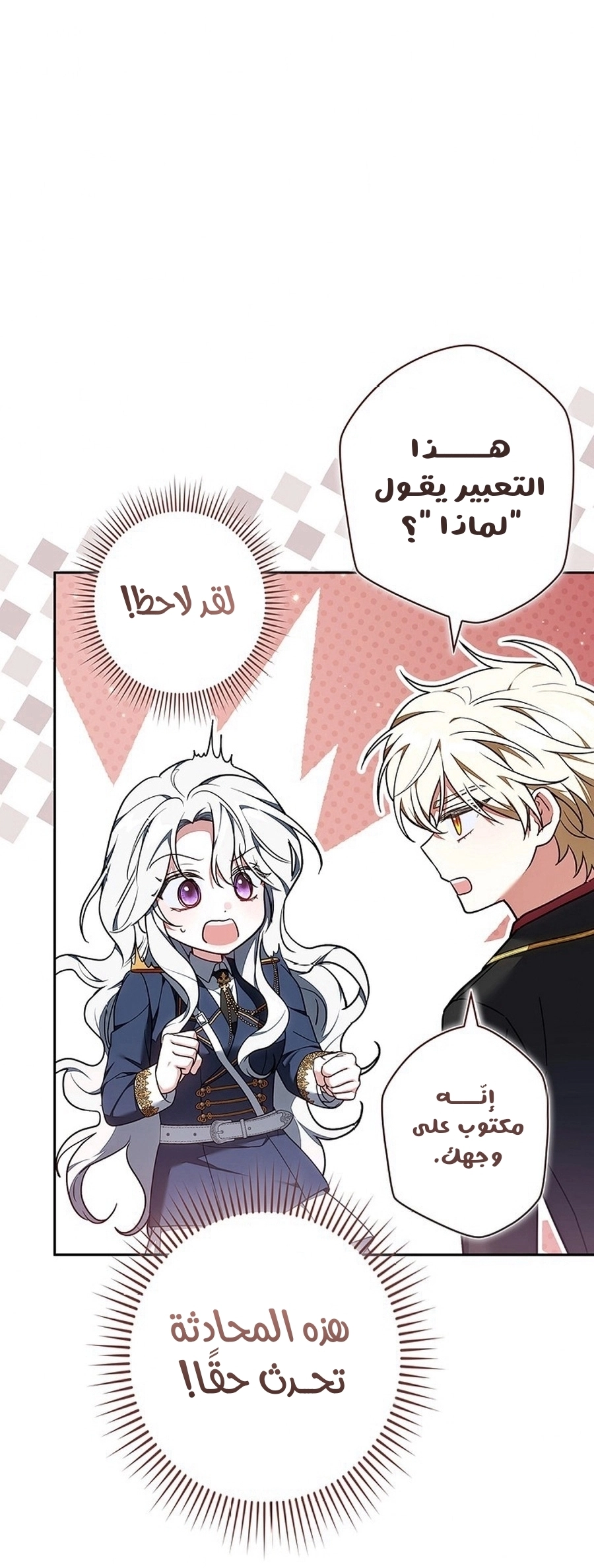 Read ‏The Lady Is a Stalker AR Manga Online