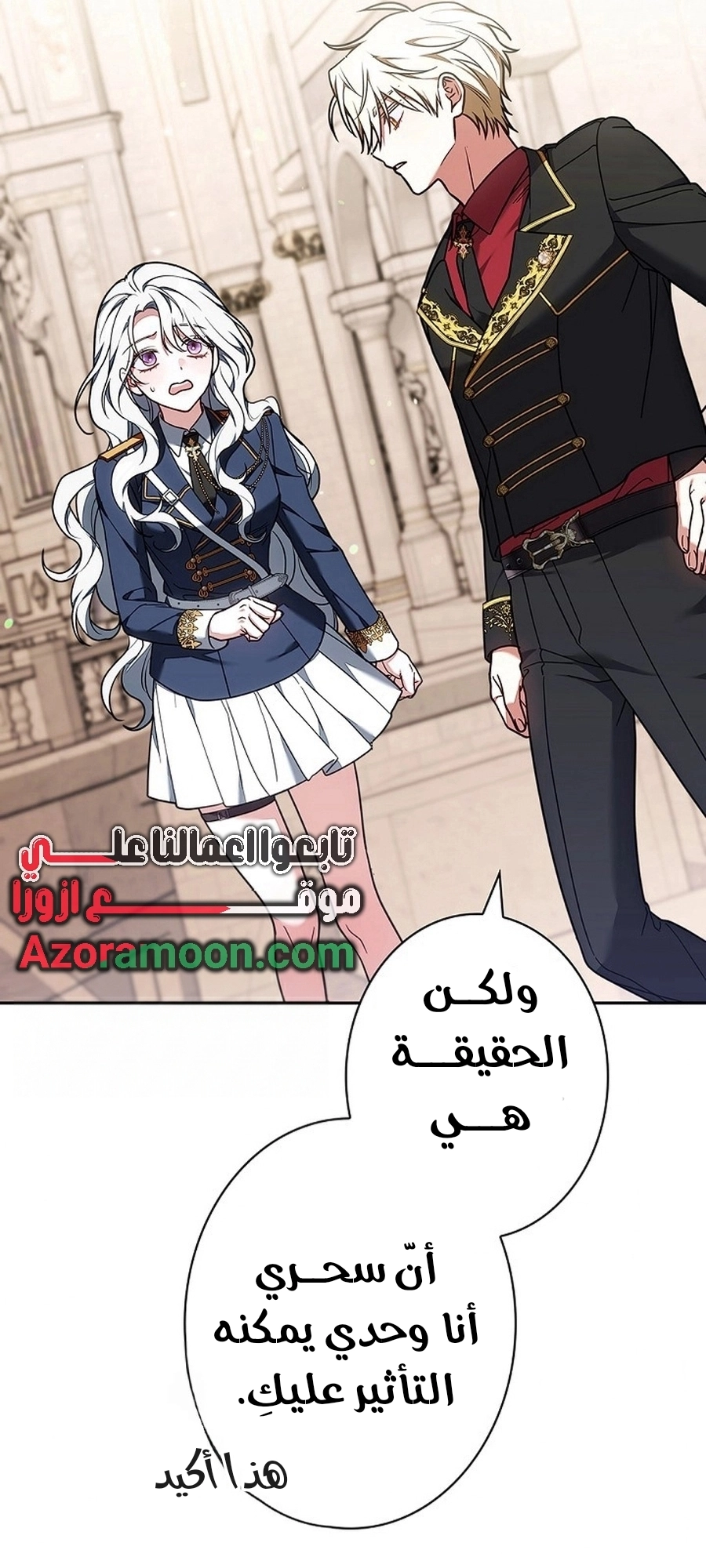 Read ‏The Lady Is a Stalker AR Manga Online