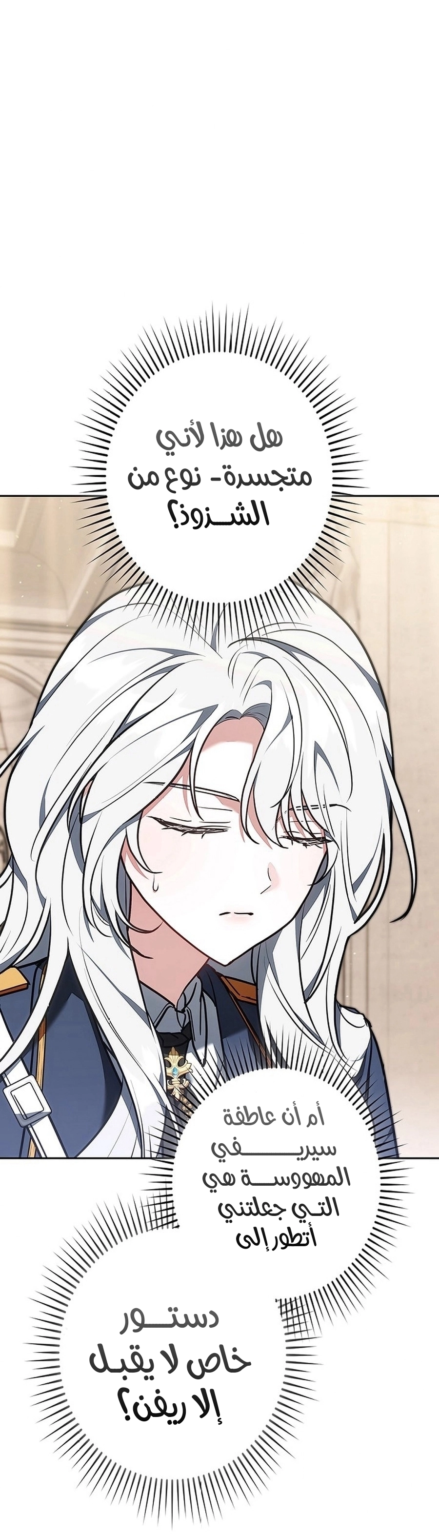 Read ‏The Lady Is a Stalker AR Manga Online