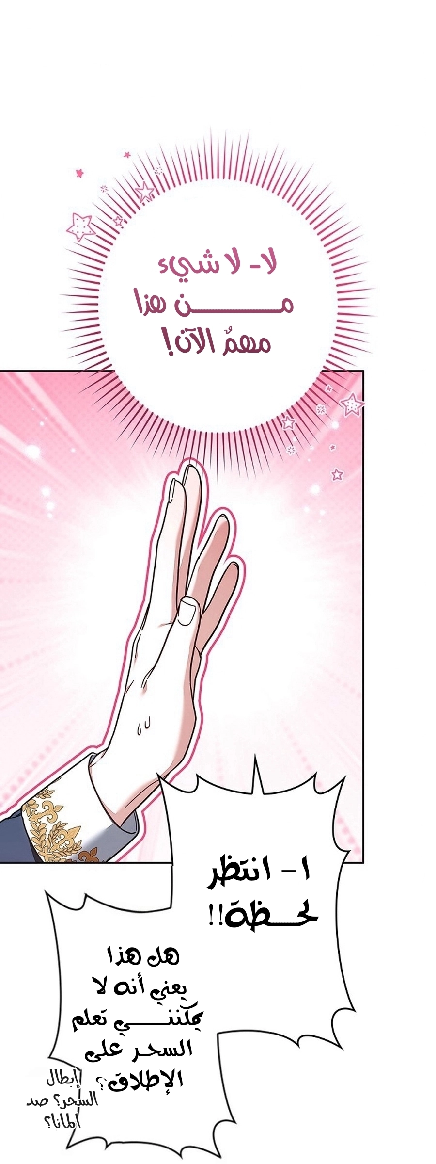 Read ‏The Lady Is a Stalker AR Manga Online