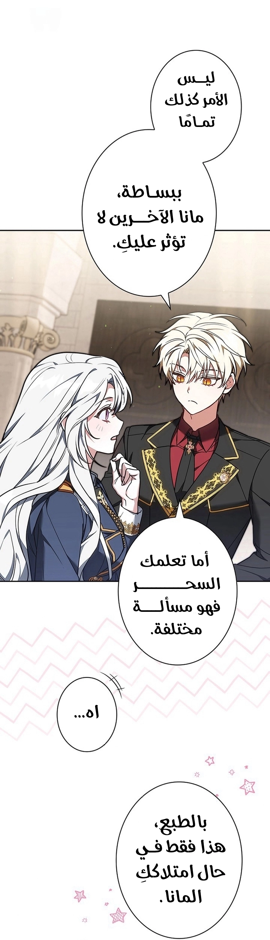 Read ‏The Lady Is a Stalker AR Manga Online