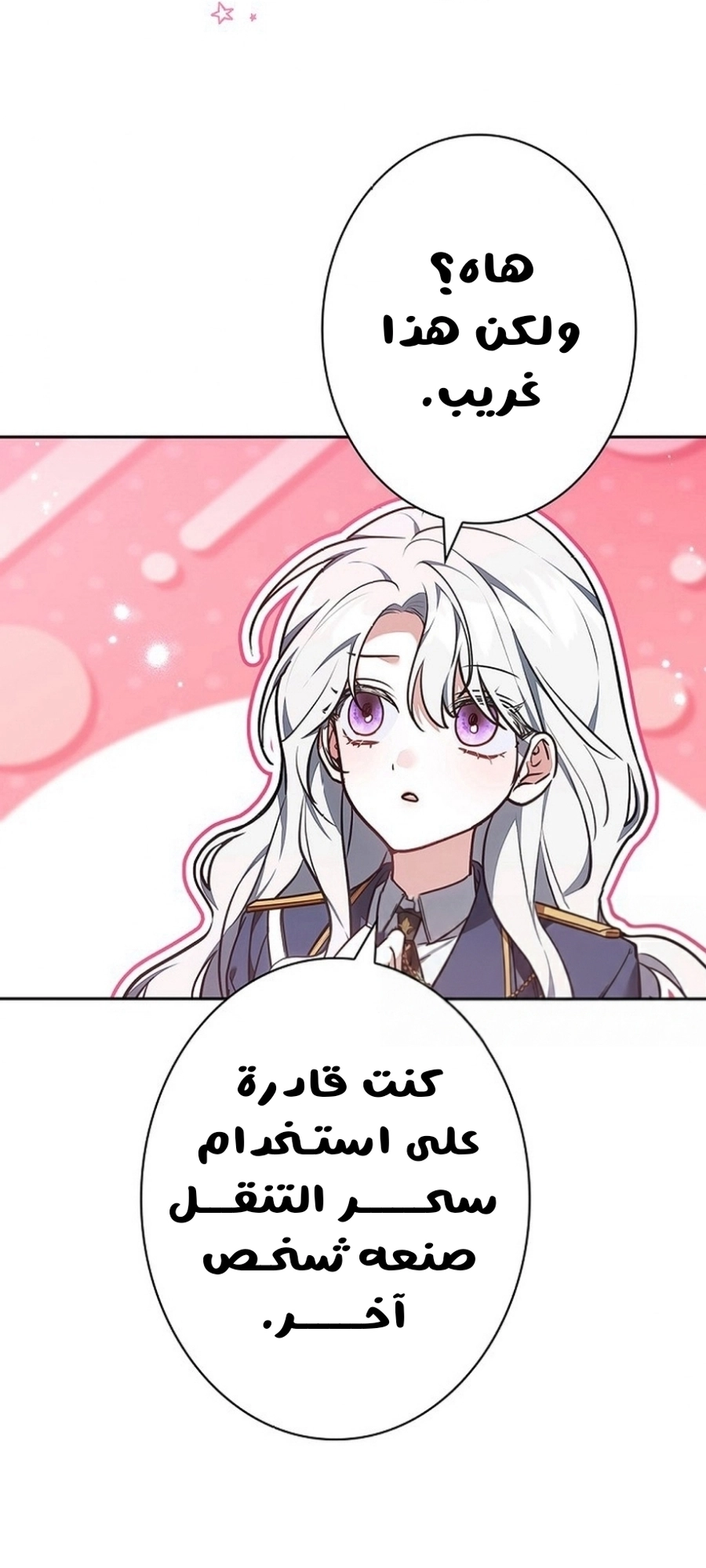 Read ‏The Lady Is a Stalker AR Manga Online