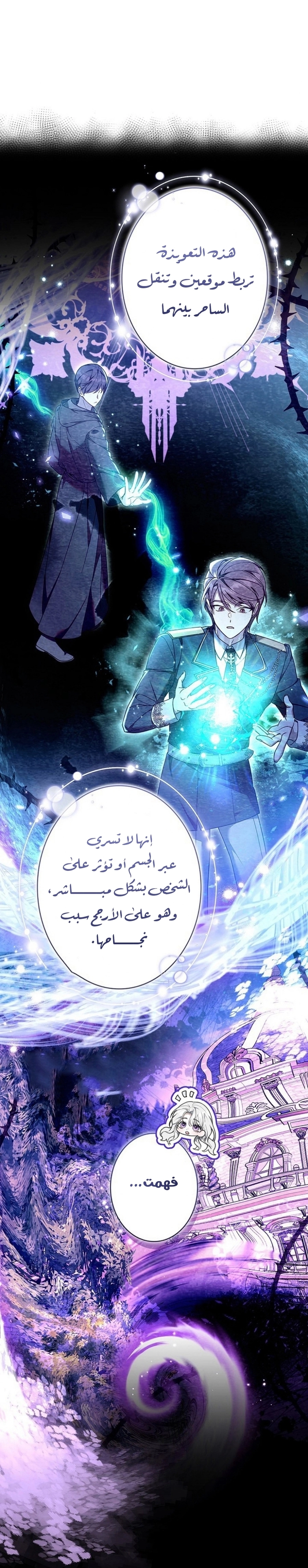 Read ‏The Lady Is a Stalker AR Manga Online
