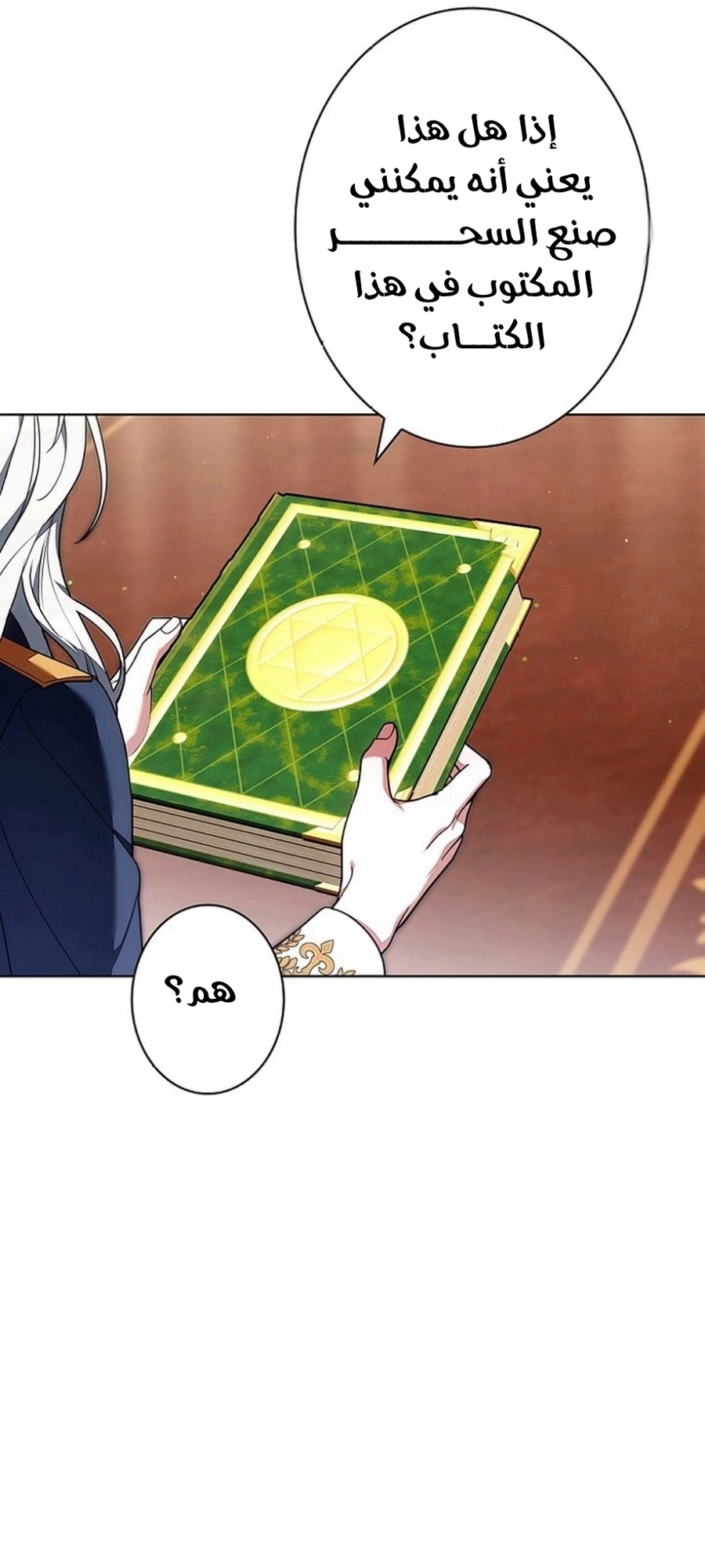 Read ‏The Lady Is a Stalker AR Manga Online