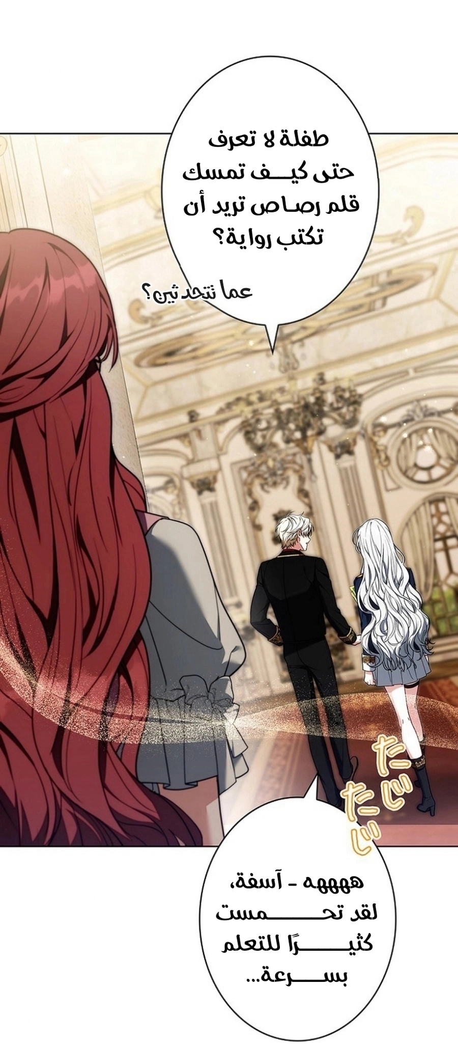 Read ‏The Lady Is a Stalker AR Manga Online