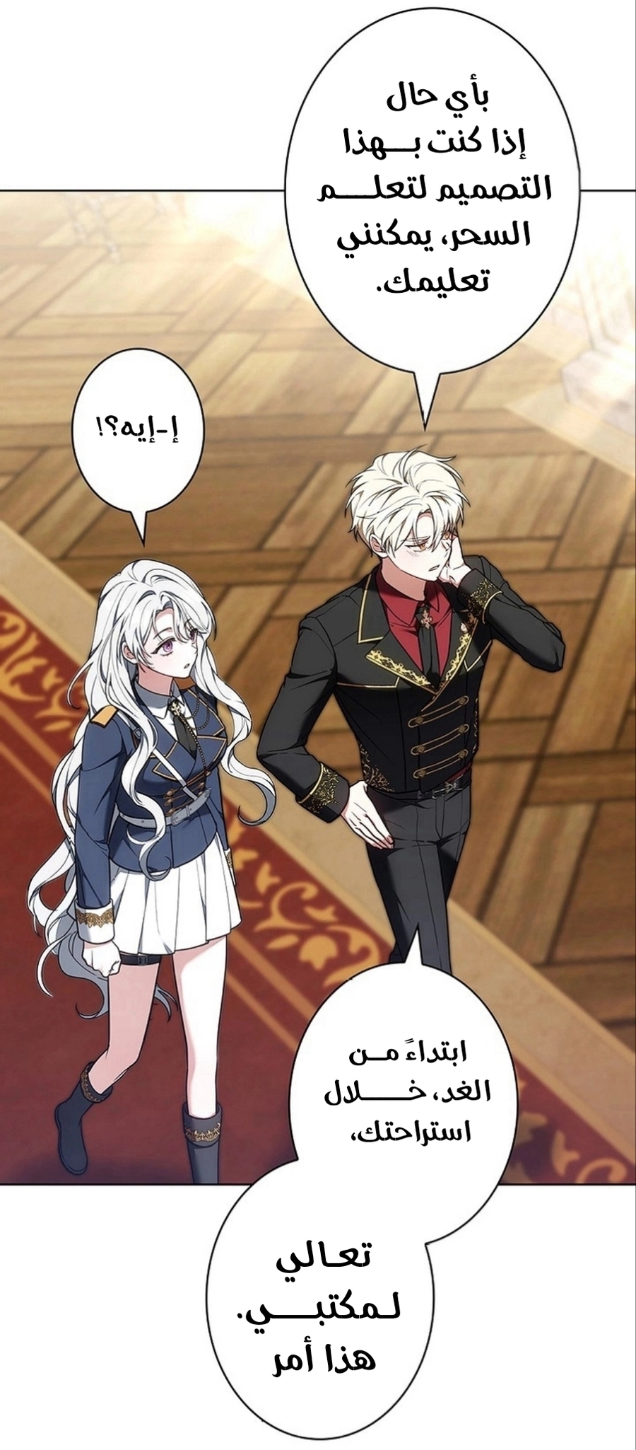 Read ‏The Lady Is a Stalker AR Manga Online