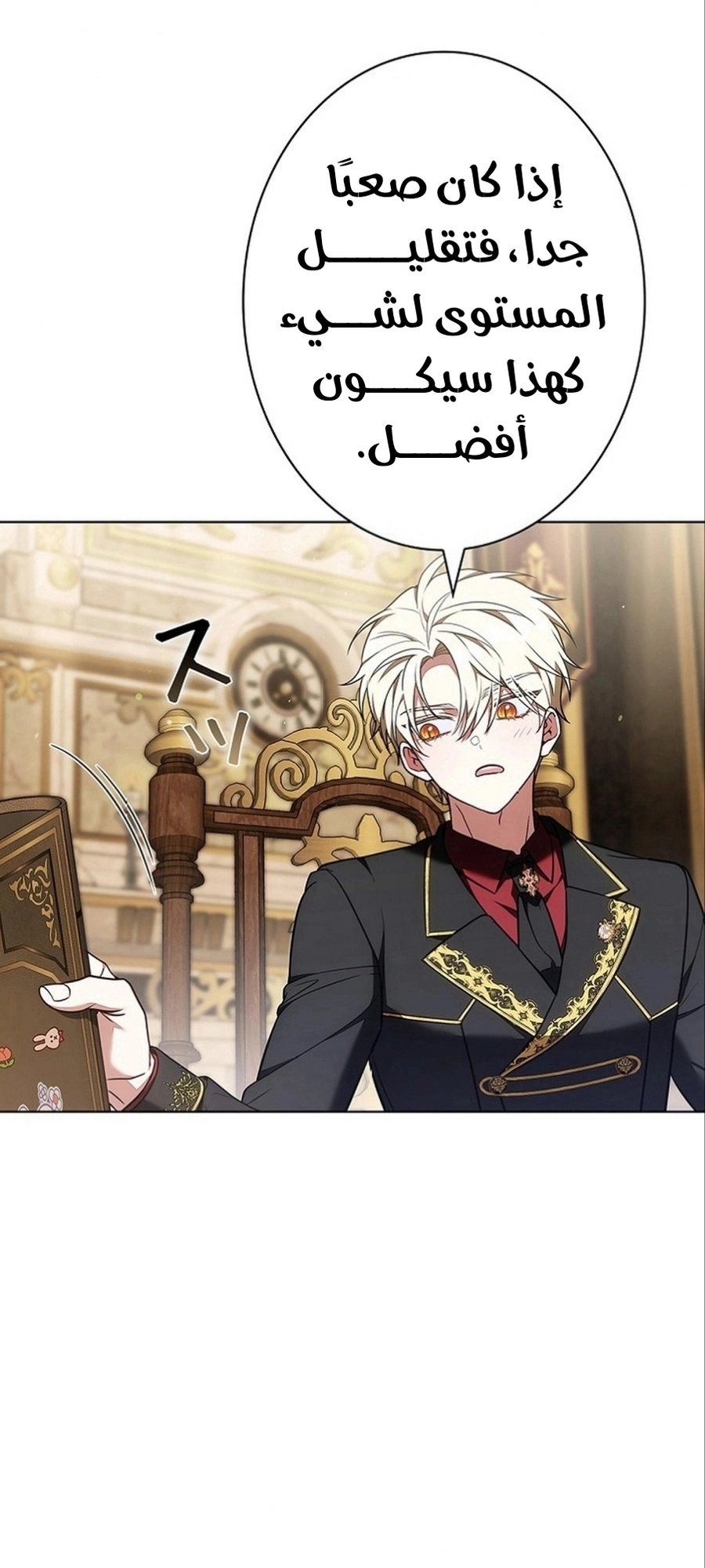 Read ‏The Lady Is a Stalker AR Manga Online
