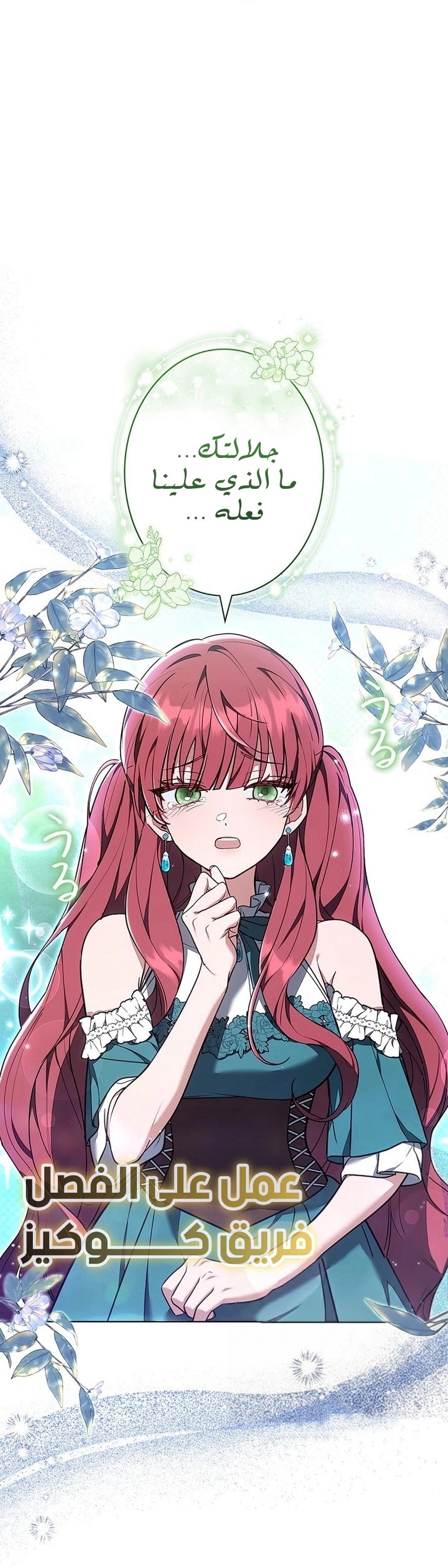 Read ‏The Lady Is a Stalker AR Manga Online