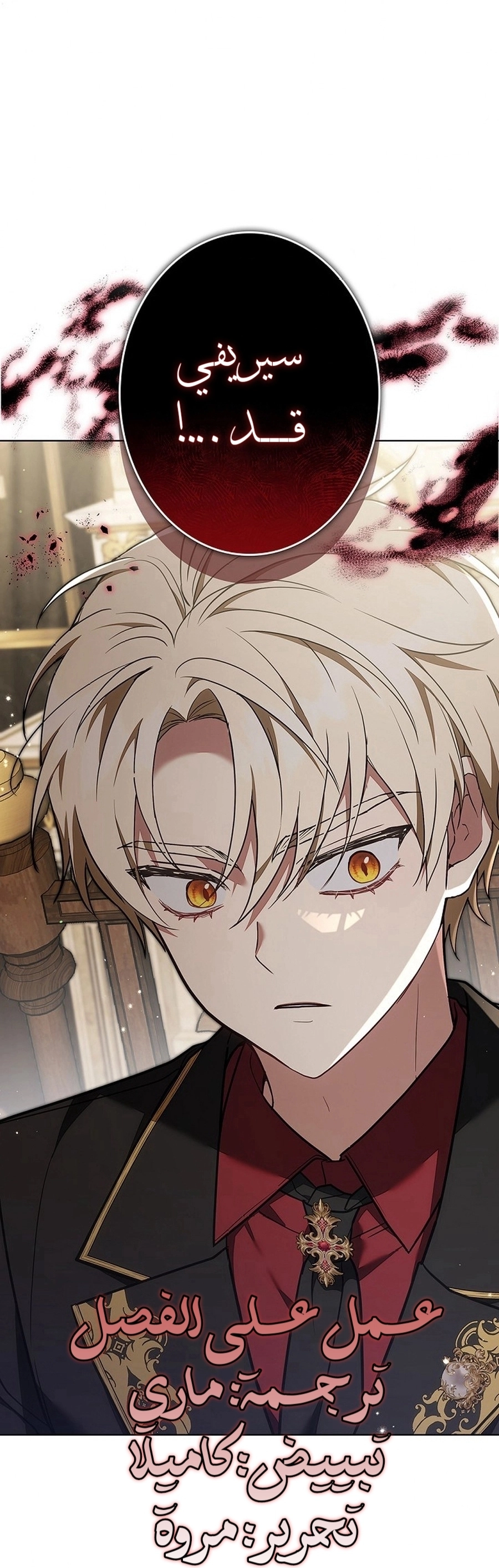 Read ‏The Lady Is a Stalker AR Manga Online