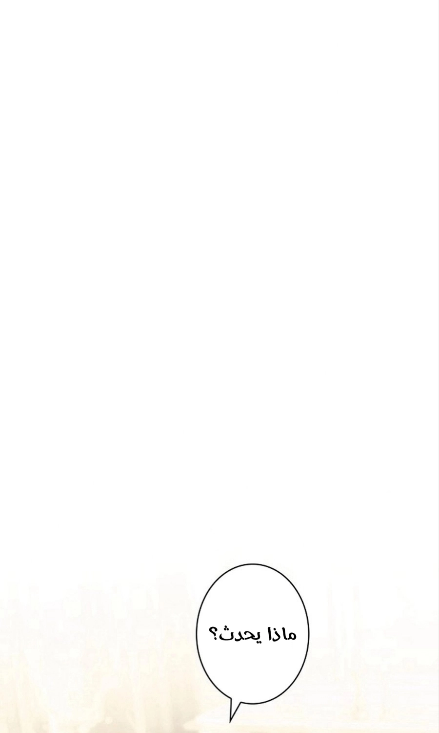 Read ‏The Lady Is a Stalker AR Manga Online