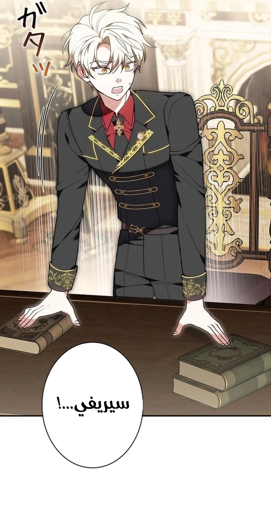 Read ‏The Lady Is a Stalker AR Manga Online