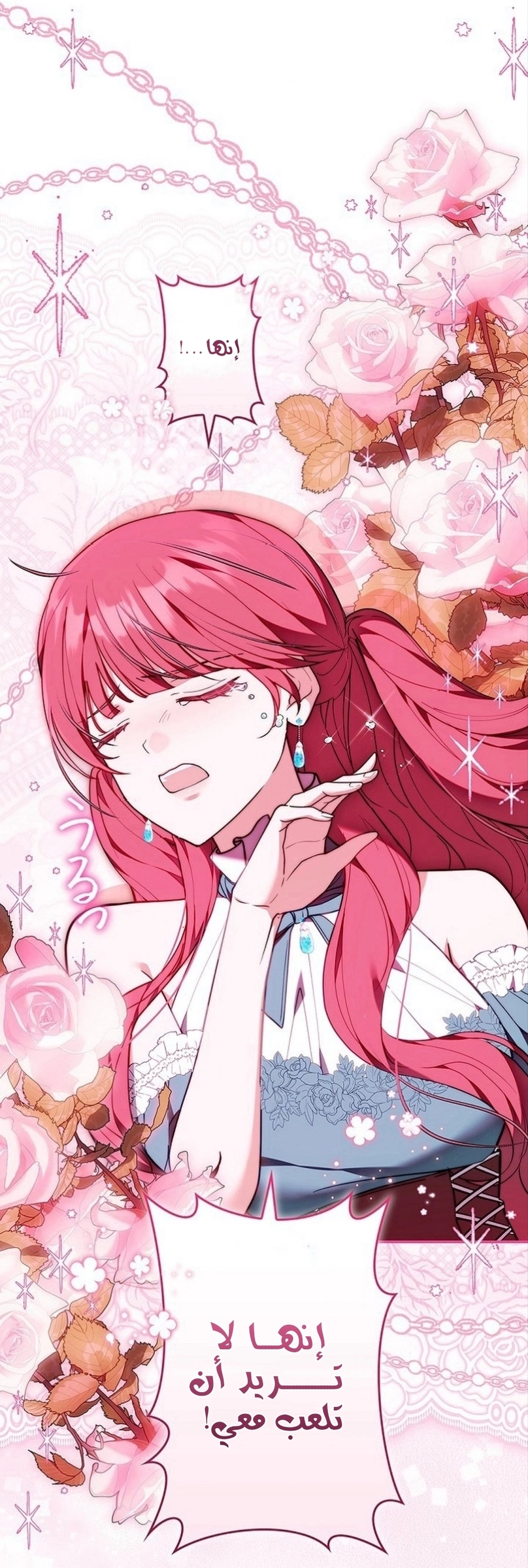 Read ‏The Lady Is a Stalker AR Manga Online
