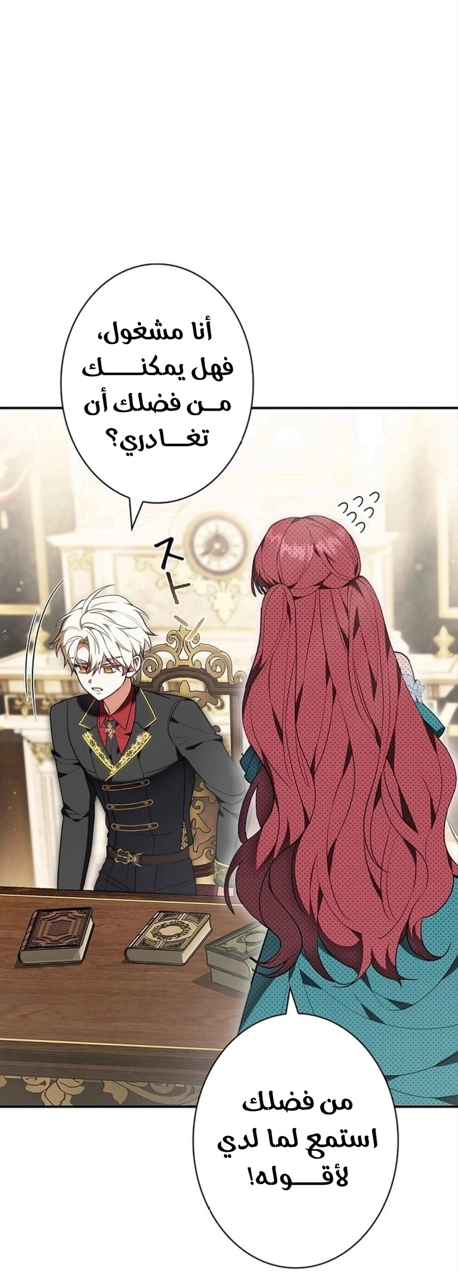Read ‏The Lady Is a Stalker AR Manga Online