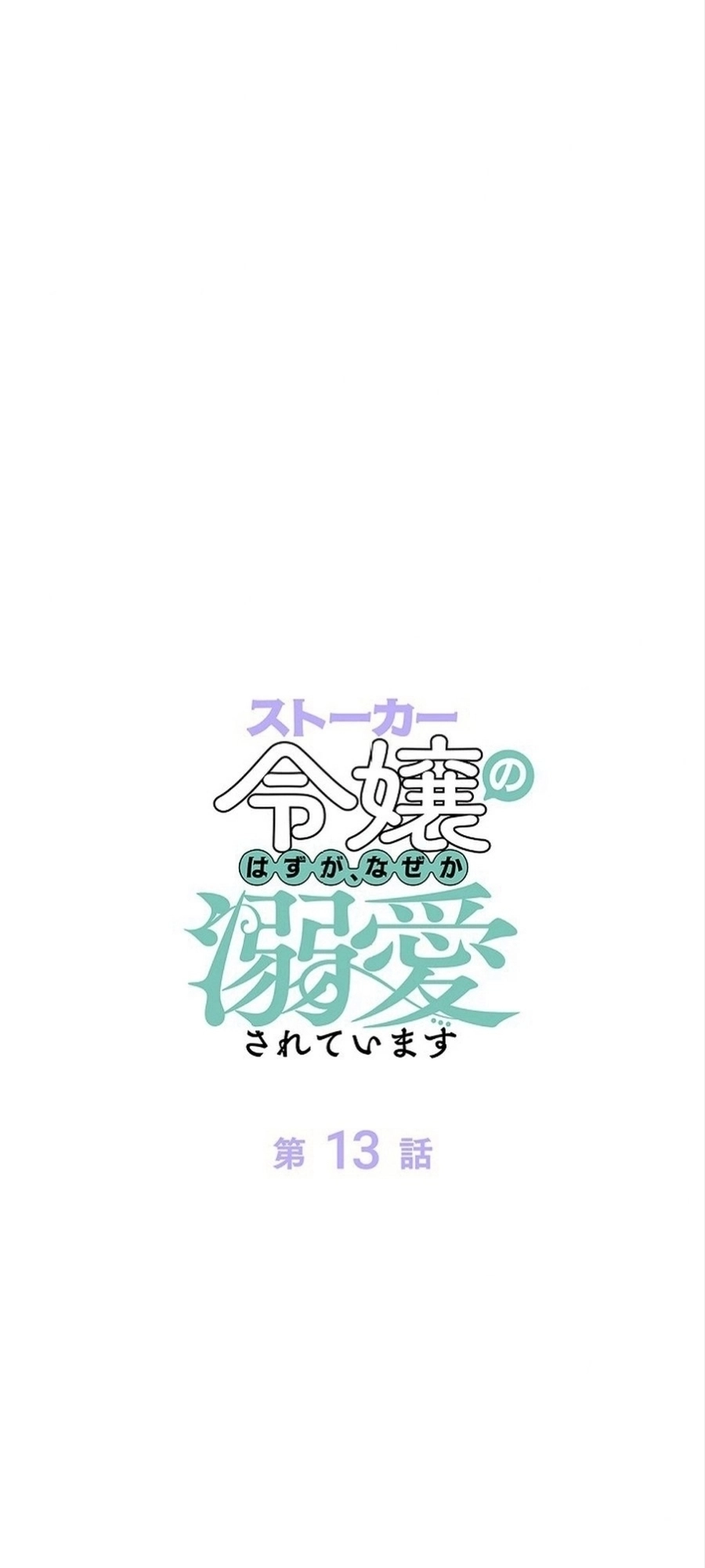 Read ‏The Lady Is a Stalker AR Manga Online