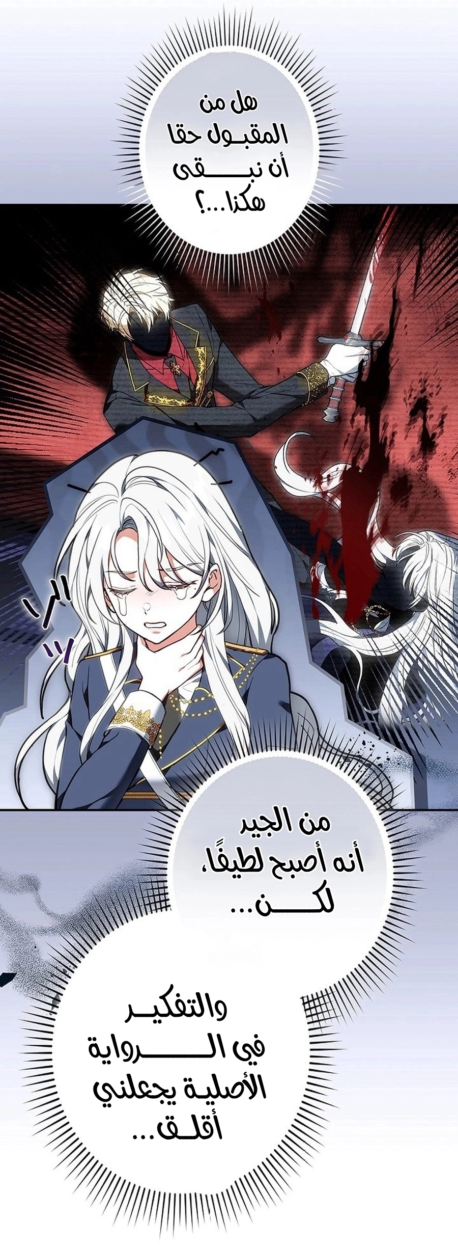 Read ‏The Lady Is a Stalker AR Manga Online