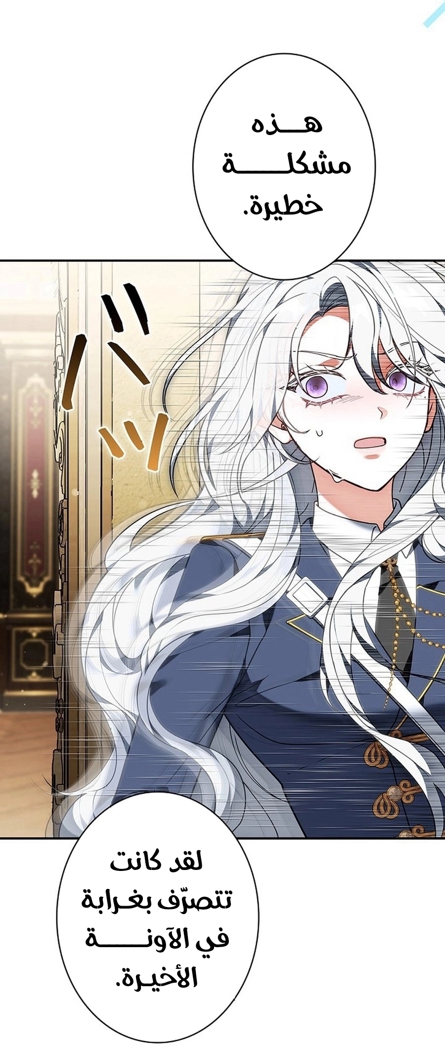 Read ‏The Lady Is a Stalker AR Manga Online