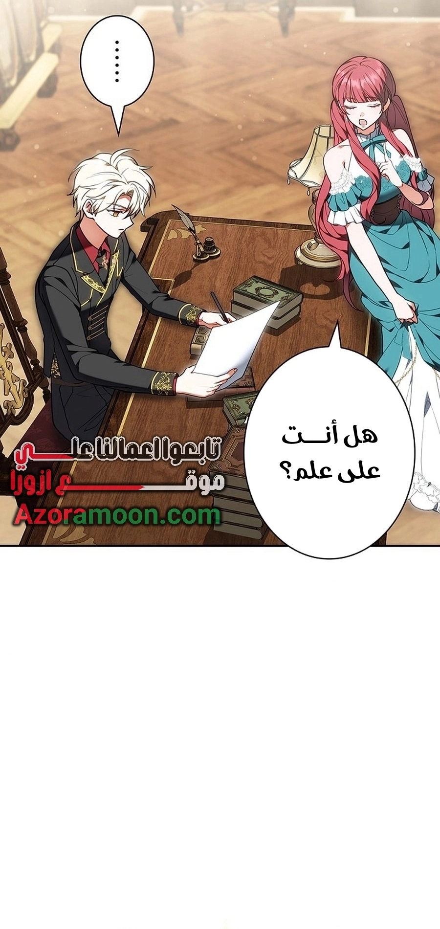 Read ‏The Lady Is a Stalker AR Manga Online