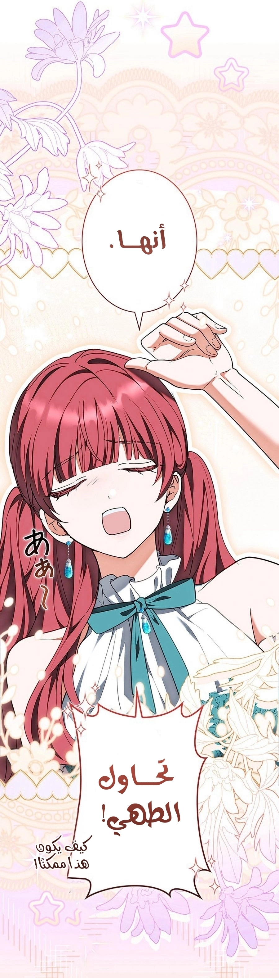 Read ‏The Lady Is a Stalker AR Manga Online
