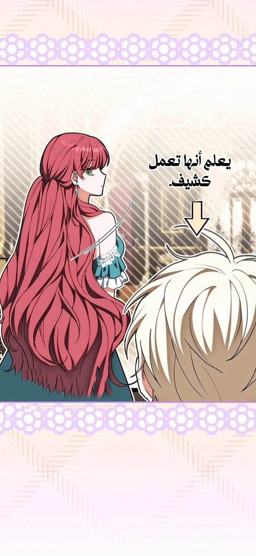 Read ‏The Lady Is a Stalker AR Manga Online