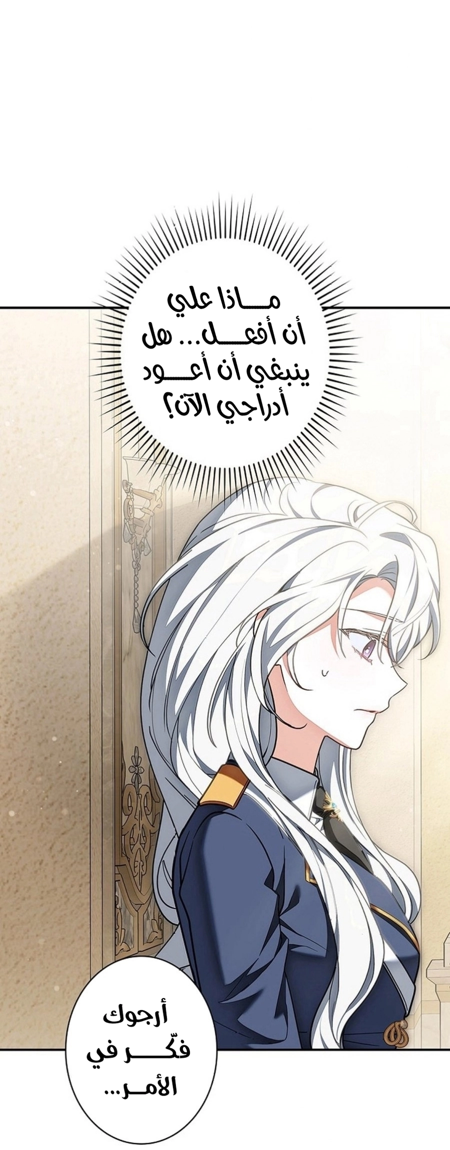 Read ‏The Lady Is a Stalker AR Manga Online