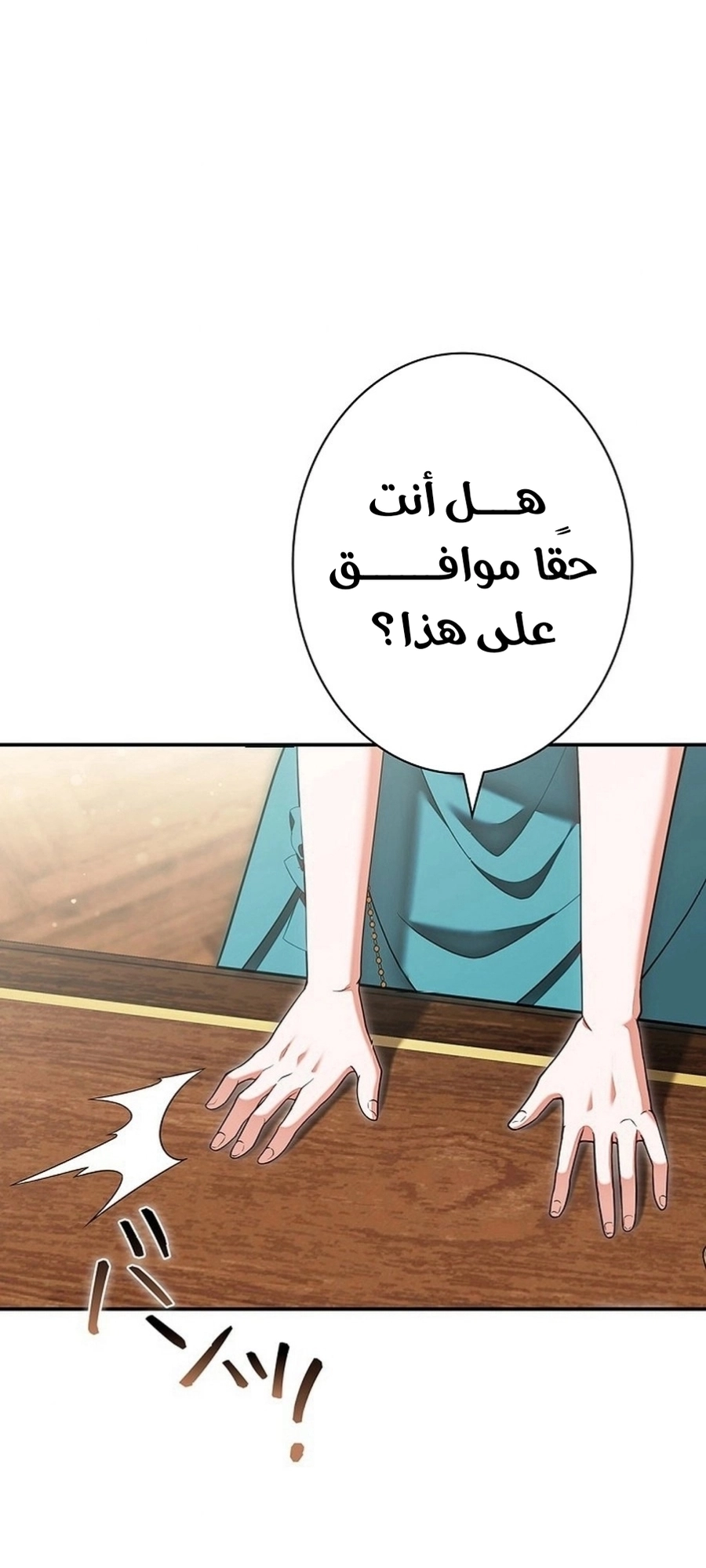 Read ‏The Lady Is a Stalker AR Manga Online