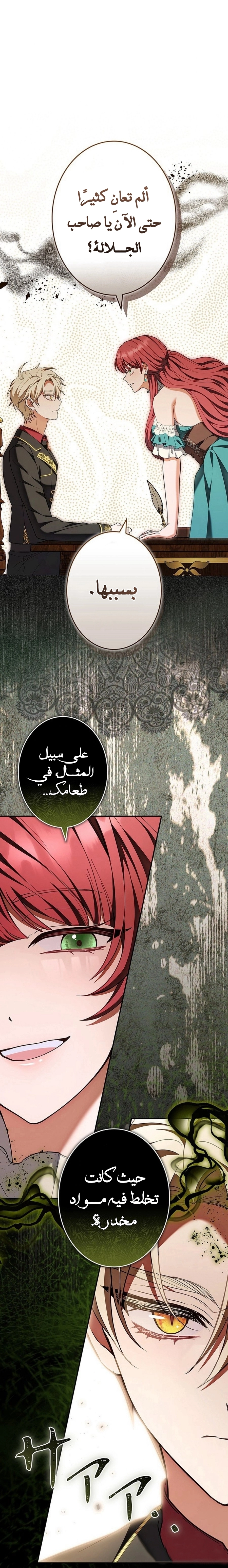 Read ‏The Lady Is a Stalker AR Manga Online