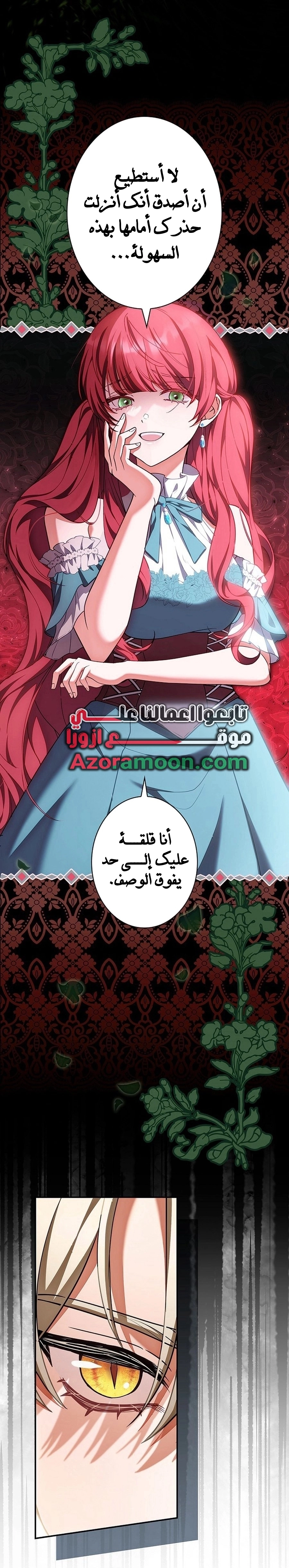 Read ‏The Lady Is a Stalker AR Manga Online