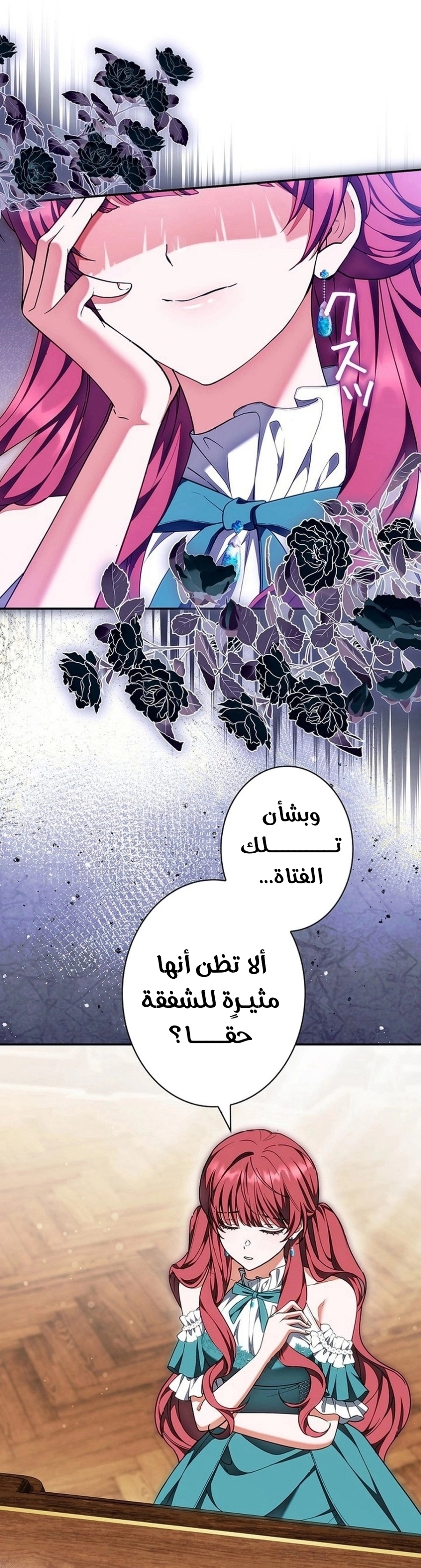 Read ‏The Lady Is a Stalker AR Manga Online