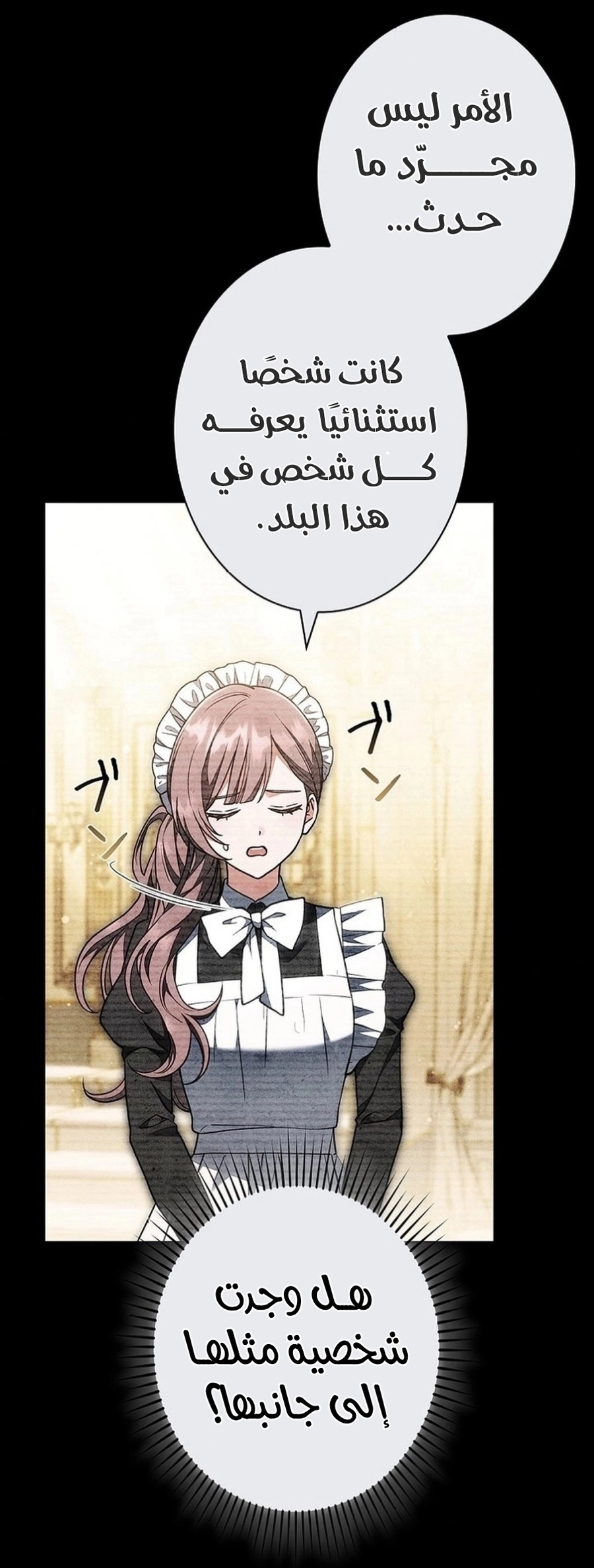 Read ‏The Lady Is a Stalker AR Manga Online