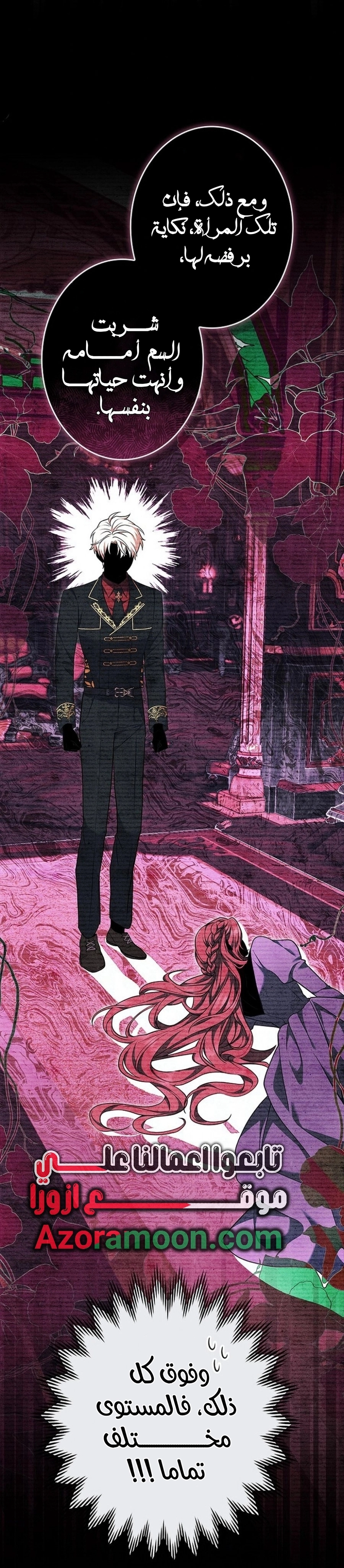 Read ‏The Lady Is a Stalker AR Manga Online