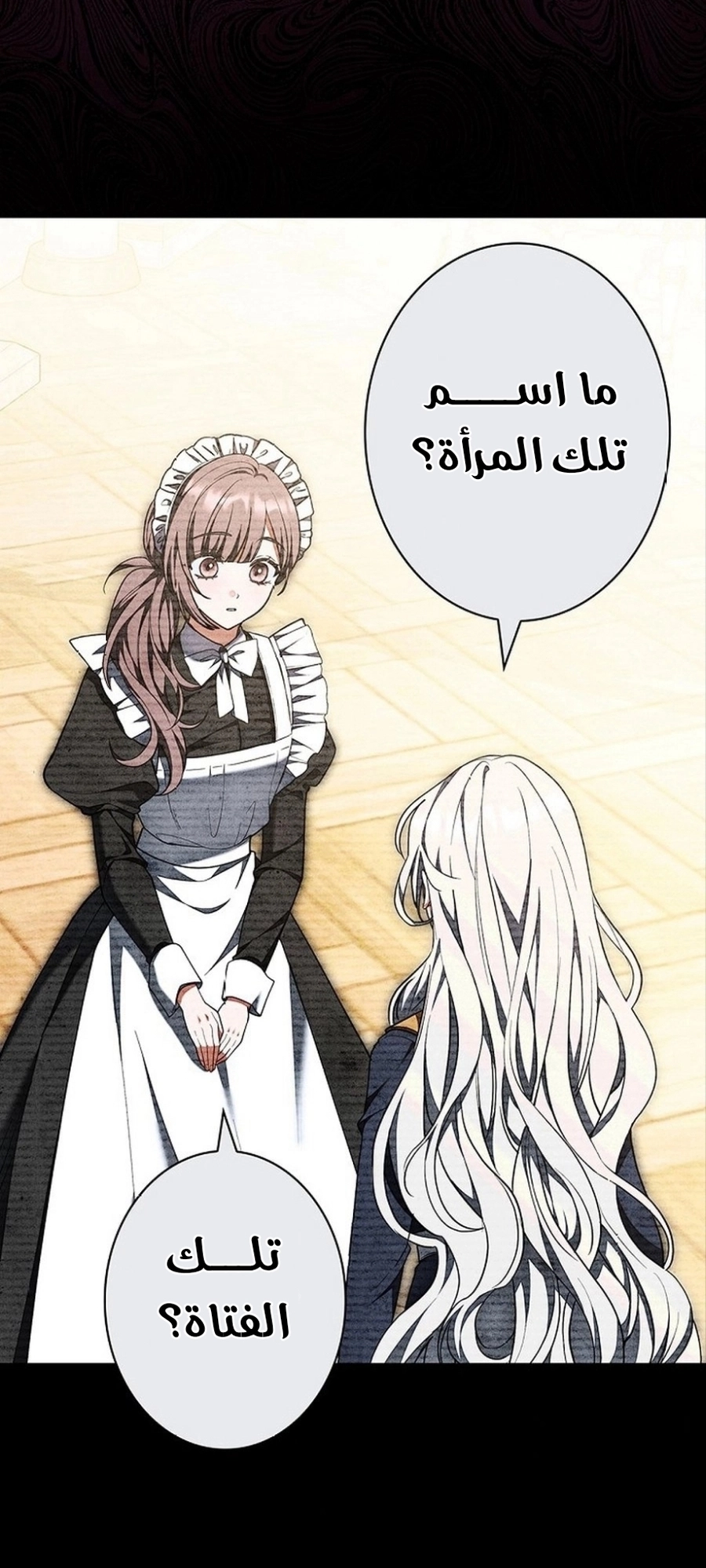 Read ‏The Lady Is a Stalker AR Manga Online