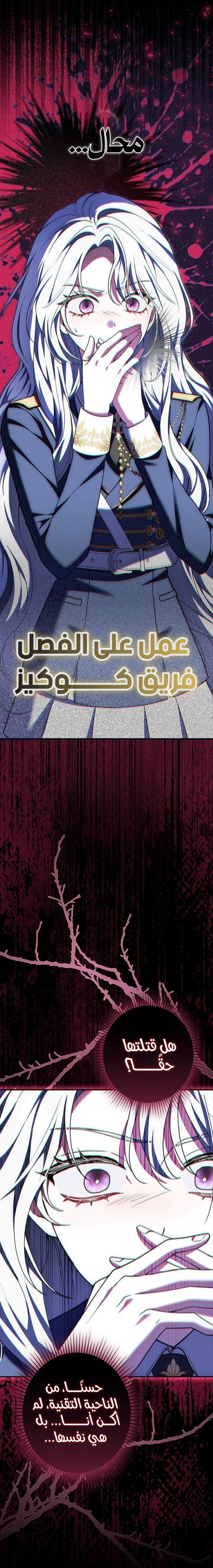 Read ‏The Lady Is a Stalker AR Manga Online