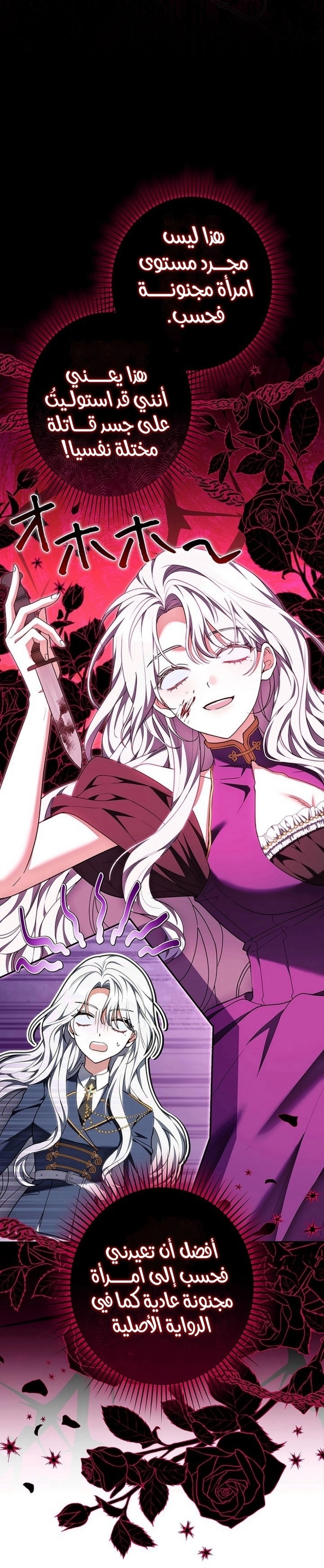 Read ‏The Lady Is a Stalker AR Manga Online
