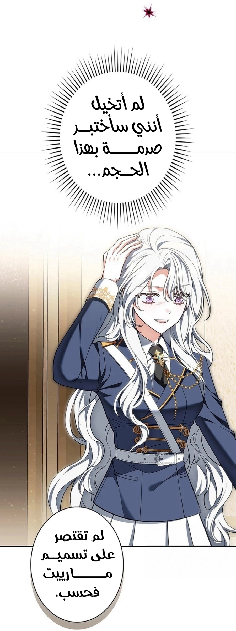 Read ‏The Lady Is a Stalker AR Manga Online