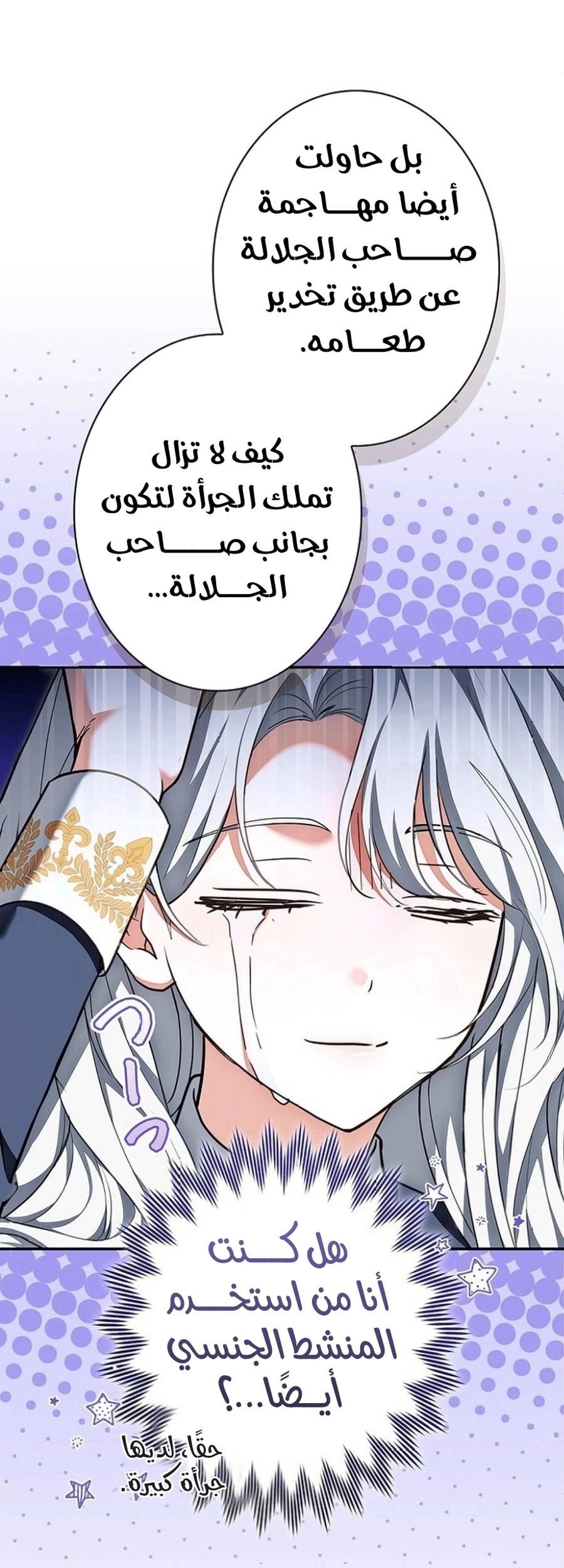 Read ‏The Lady Is a Stalker AR Manga Online