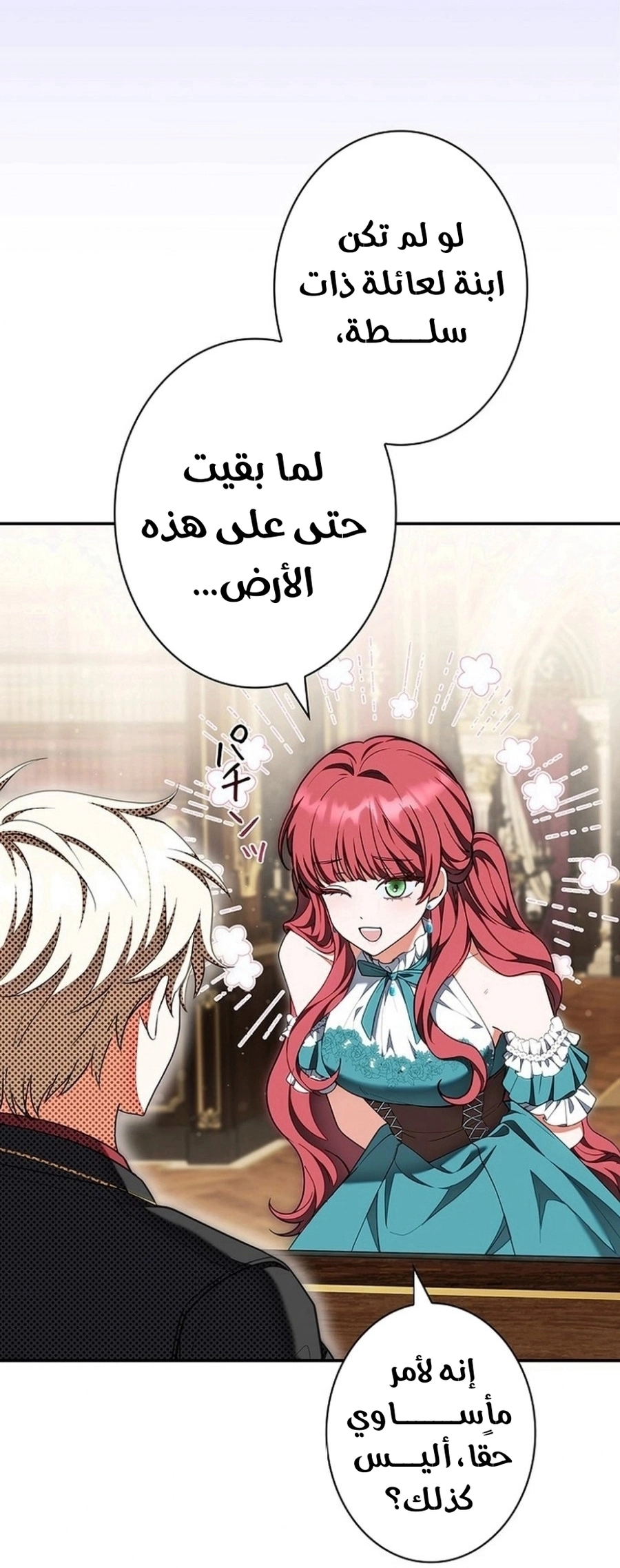 Read ‏The Lady Is a Stalker AR Manga Online