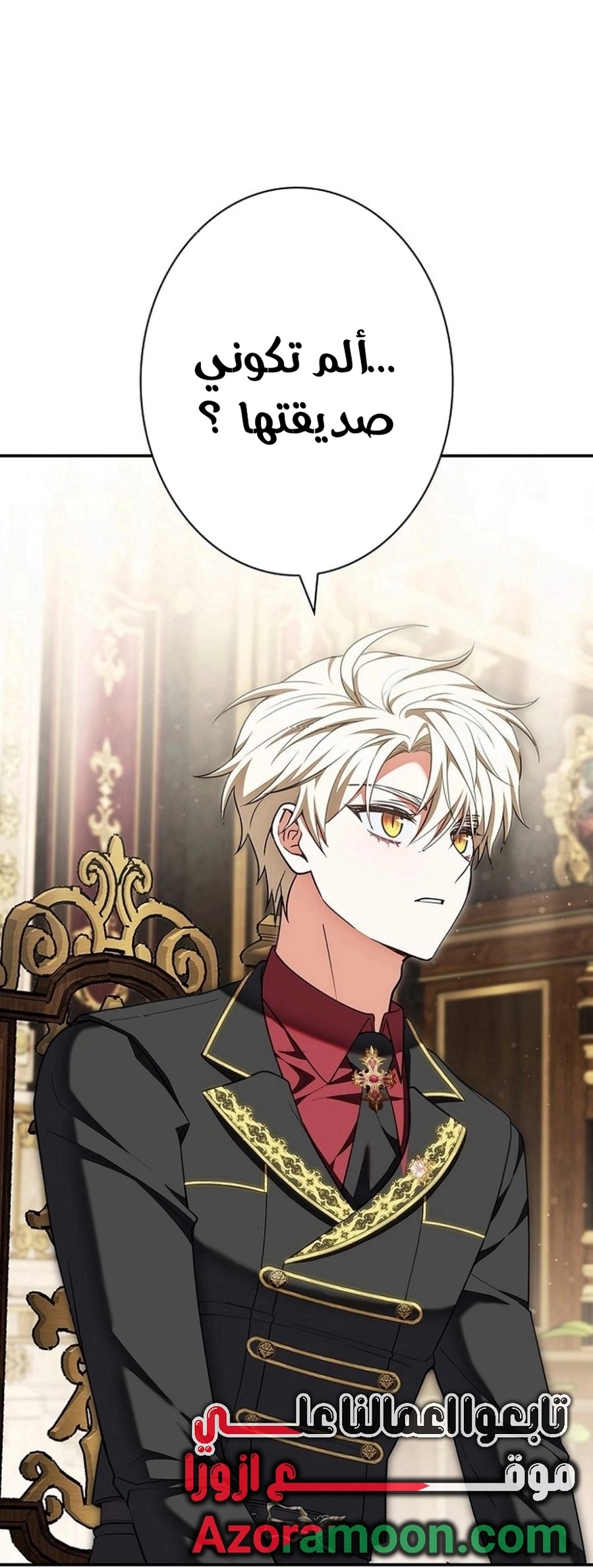 Read ‏The Lady Is a Stalker AR Manga Online