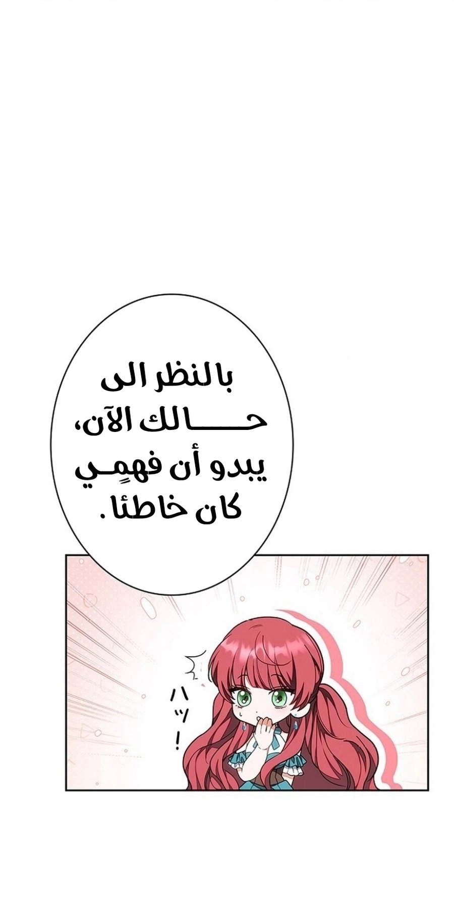Read ‏The Lady Is a Stalker AR Manga Online