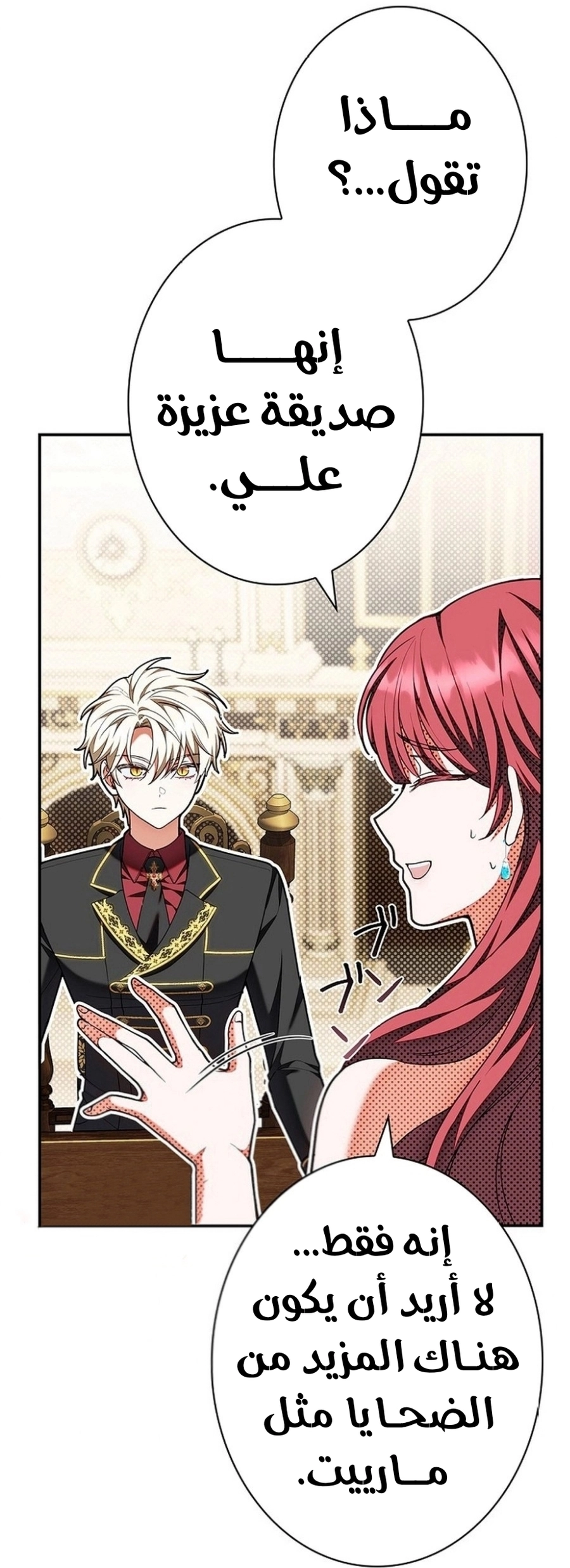 Read ‏The Lady Is a Stalker AR Manga Online