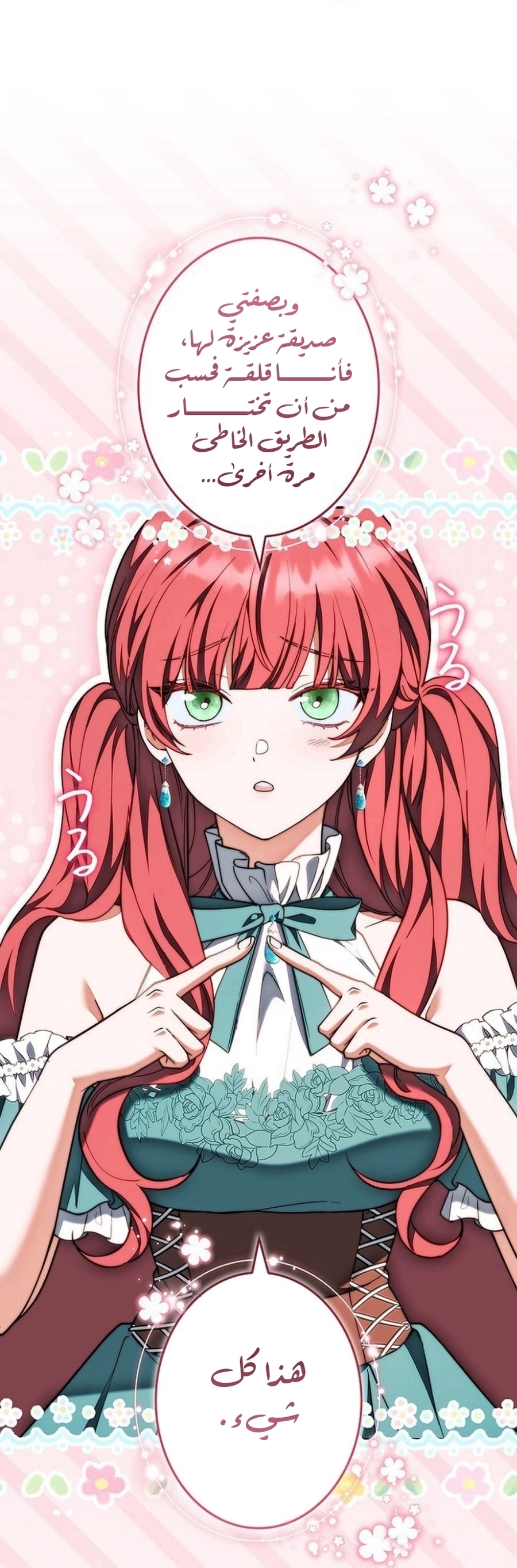 Read ‏The Lady Is a Stalker AR Manga Online