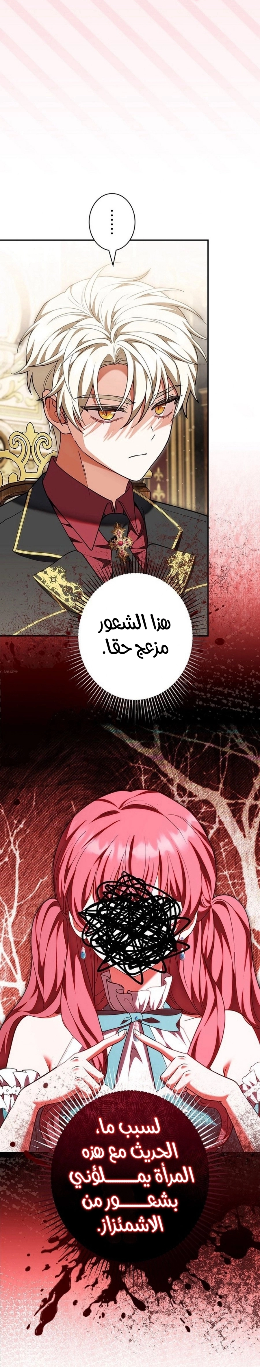 Read ‏The Lady Is a Stalker AR Manga Online