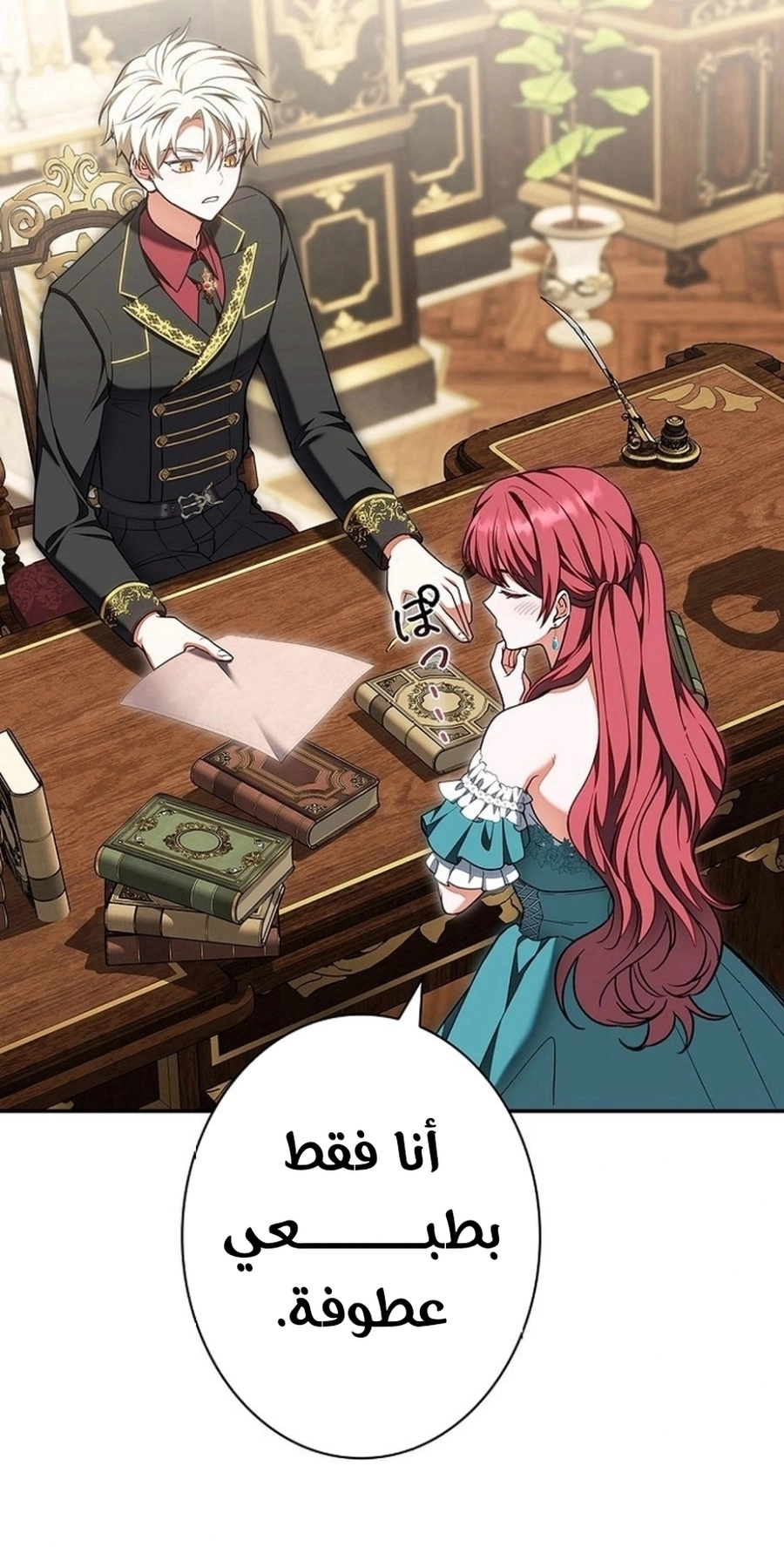 Read ‏The Lady Is a Stalker AR Manga Online