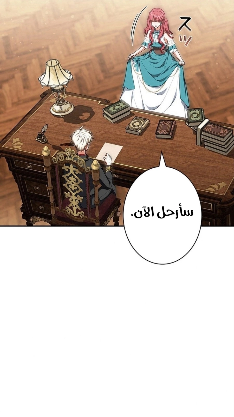 Read ‏The Lady Is a Stalker AR Manga Online