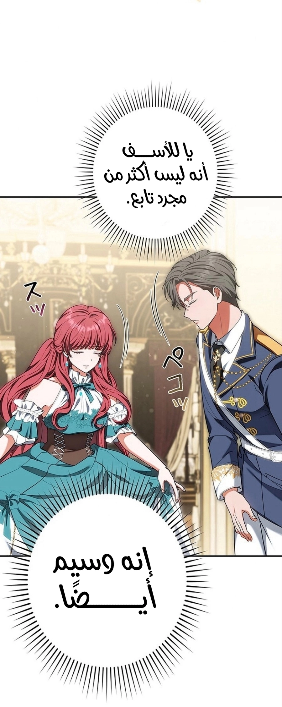 Read ‏The Lady Is a Stalker AR Manga Online