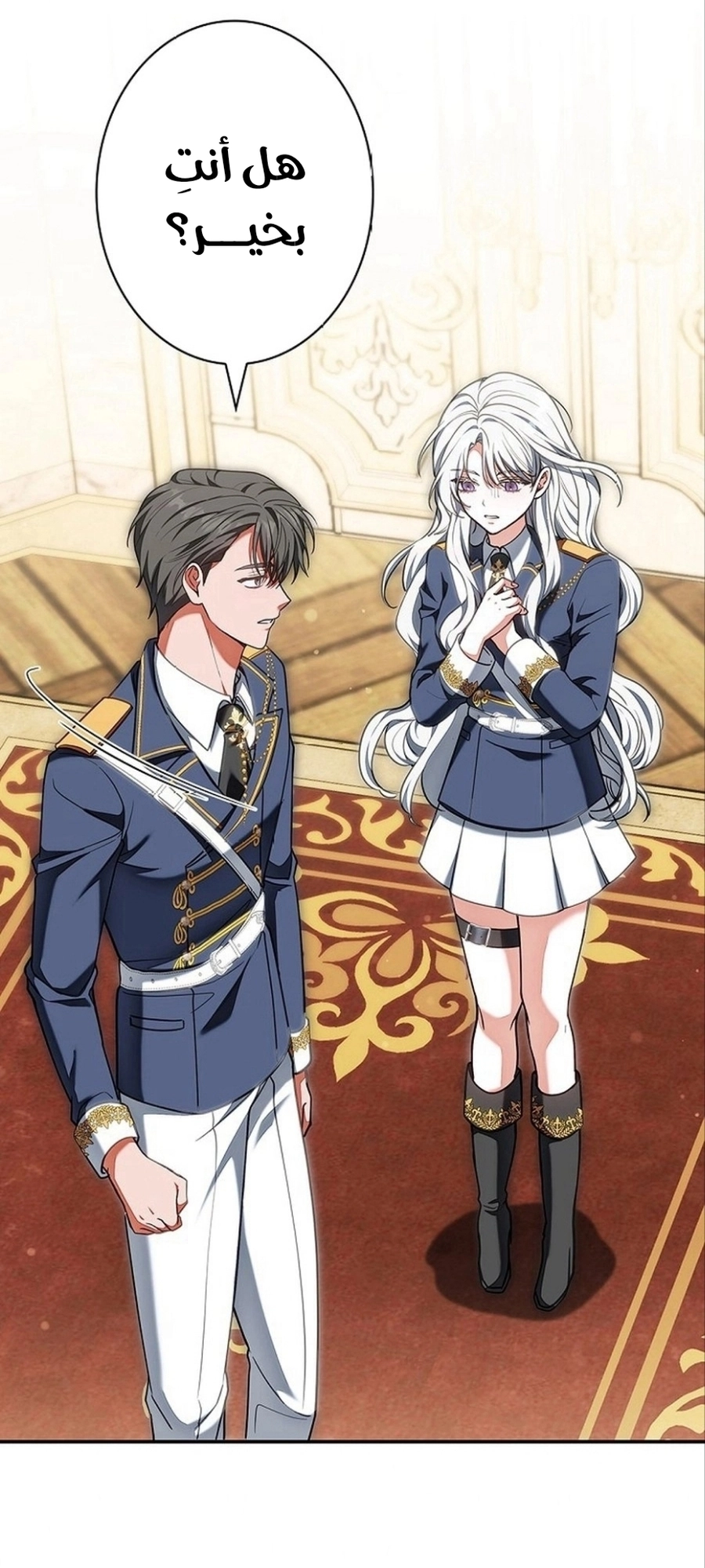 Read ‏The Lady Is a Stalker AR Manga Online